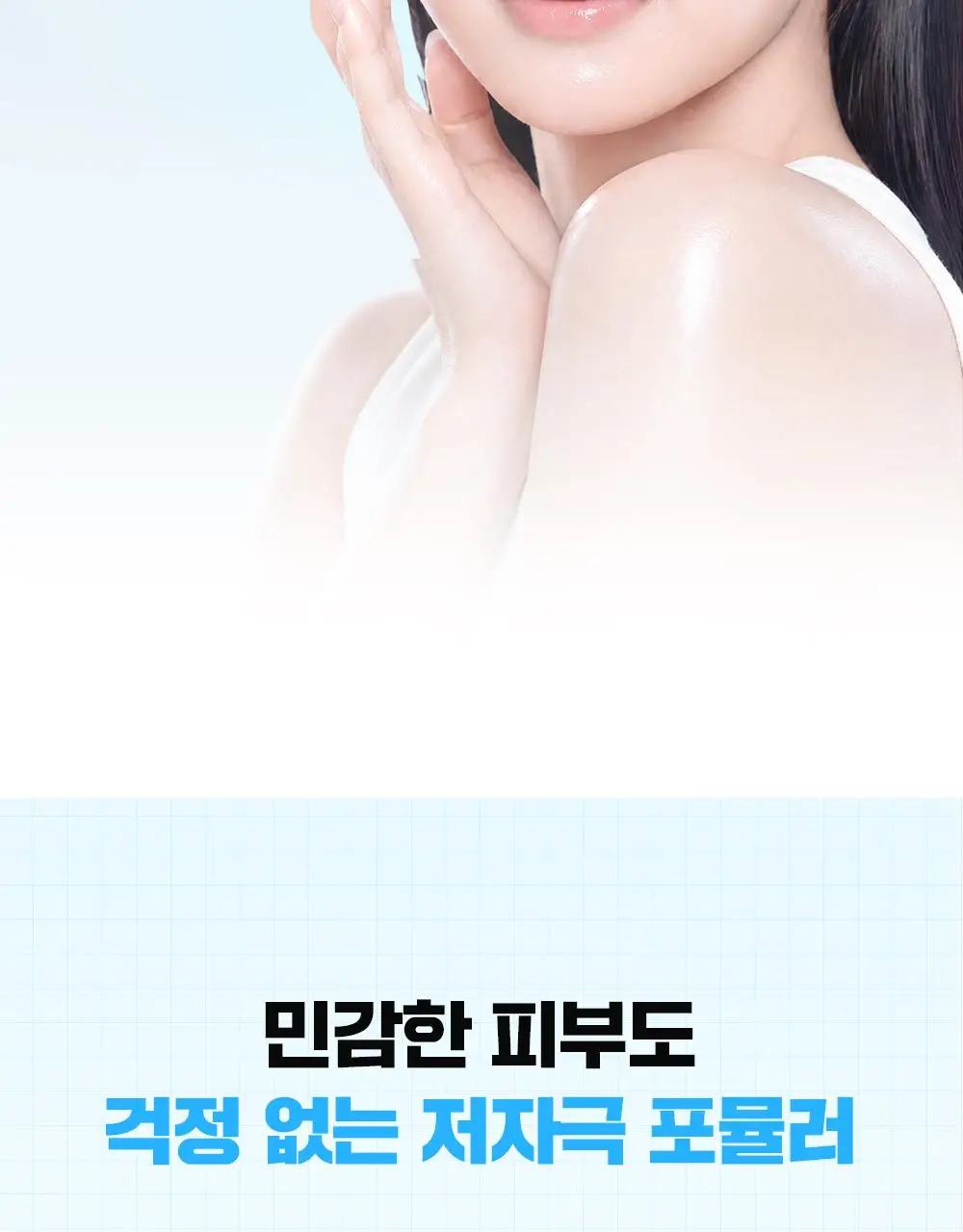 [NEW/수분회복]파티온 포도당 하이드로 액티브 세럼 70ml 기획(+리필40ml) 상세페이지 30